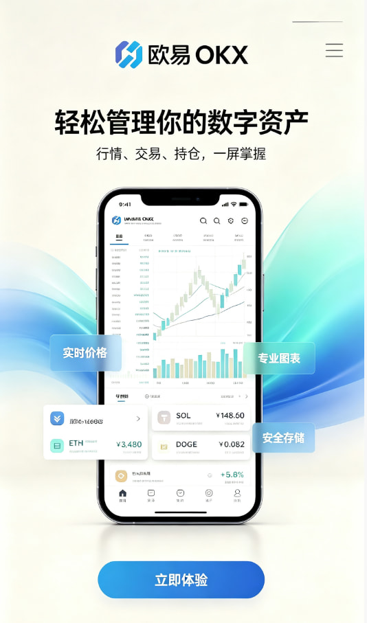 欧交易所app官网登录交易平台图文说明